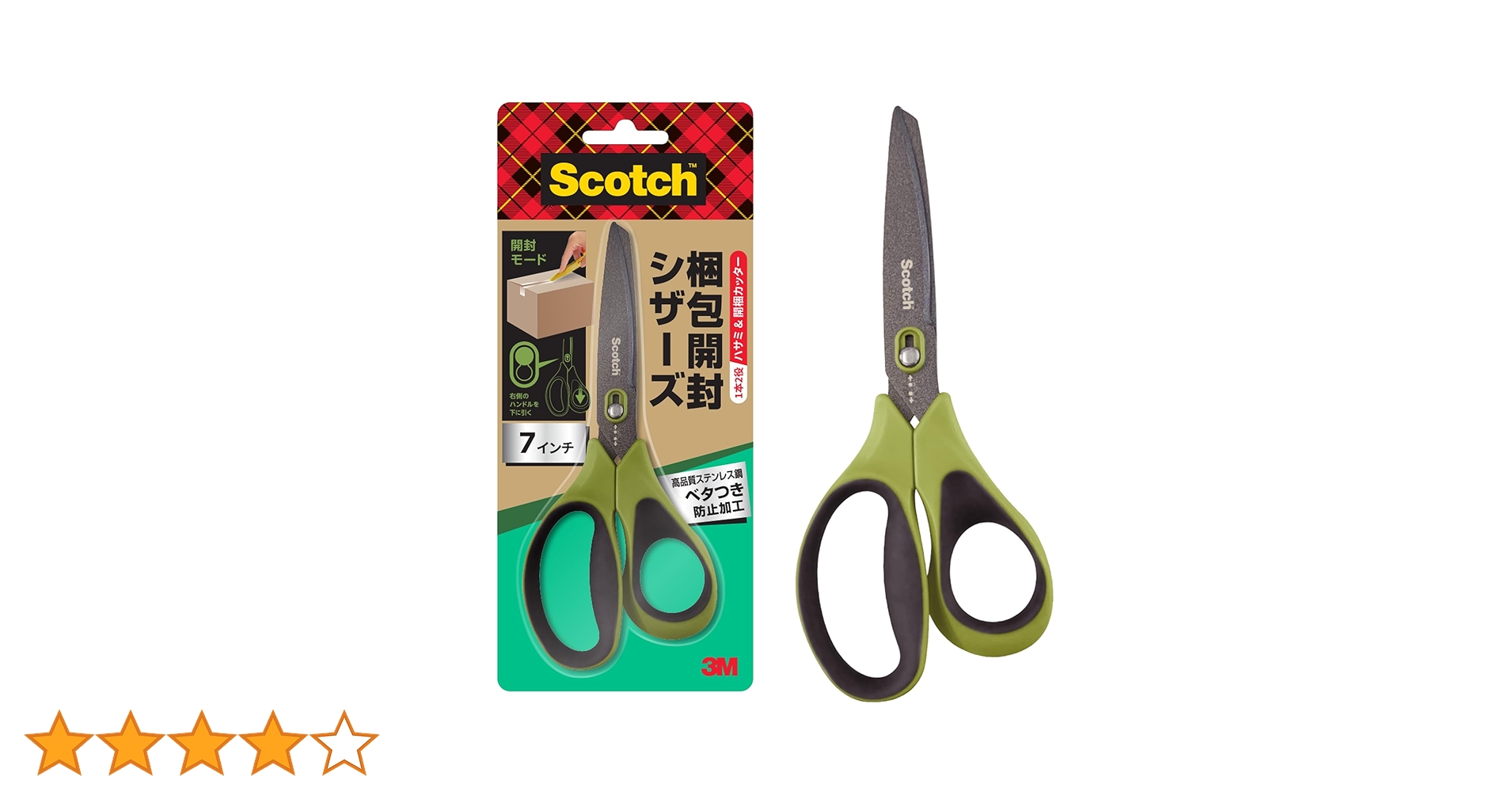 Amazon.co.jp: 【カッター機能付き】3M スコッチ ハサミ 梱包開封